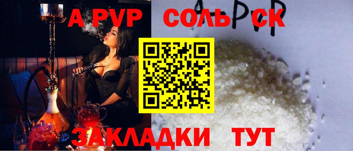 A-PVP VHQ Аргун