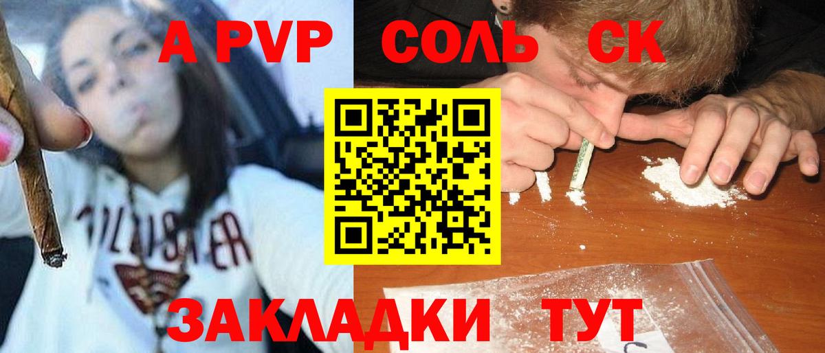 Alfa_PVP крисы CK  APVP Crystall  Аргун  Вход с VPN 
