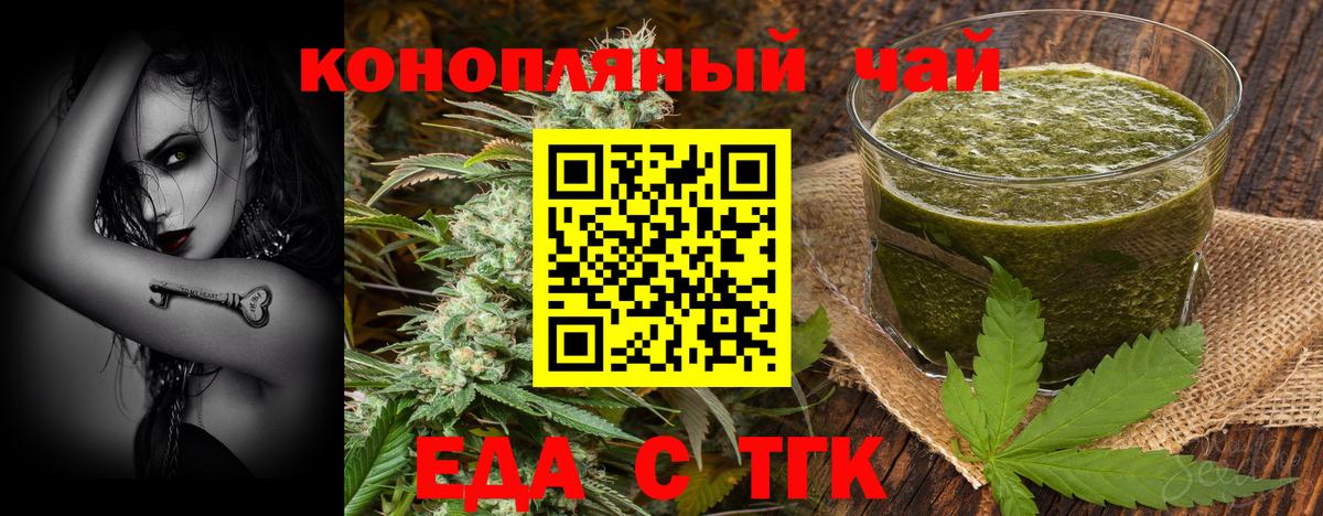 Аргун  Печенье с ТГК марихуана  Вход с VPN 