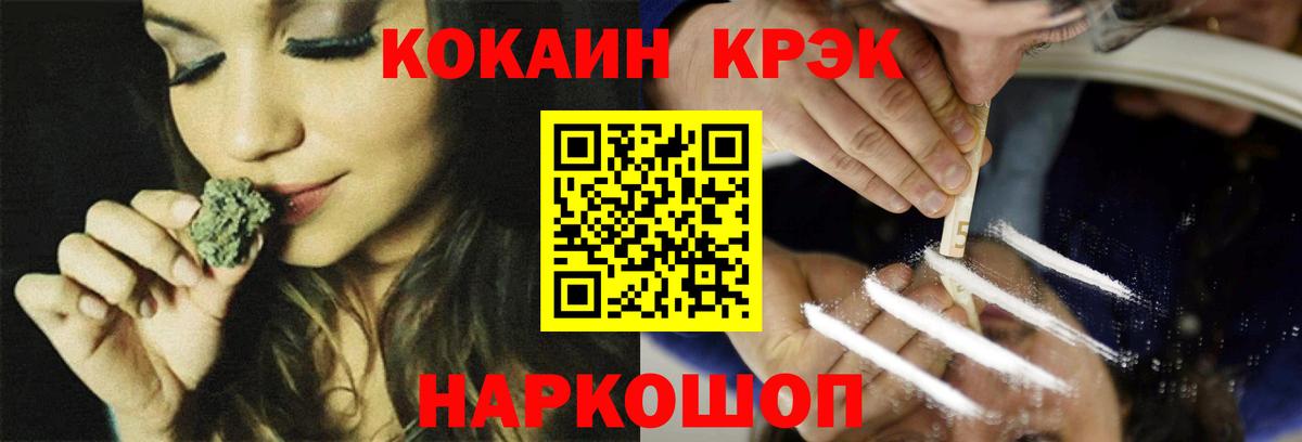 Кокаин 99%  Вход с VPN  Аргун  Cocaine FishScale 