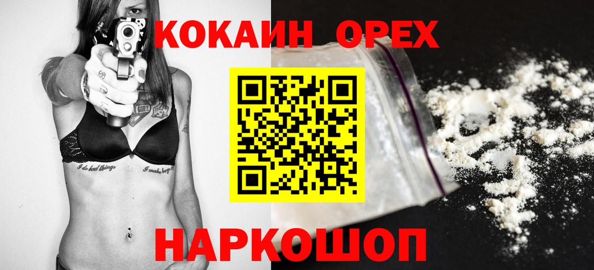 COCAIN 97% Аргун