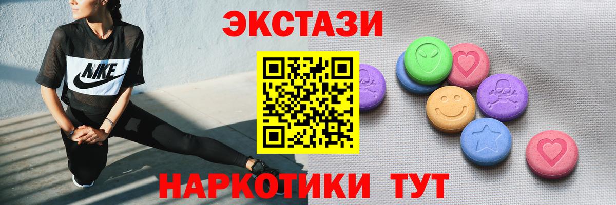Ecstasy XTC  Экстази  ЭКСТАЗИ 280 MDMA  Аргун  Вход с VPN 