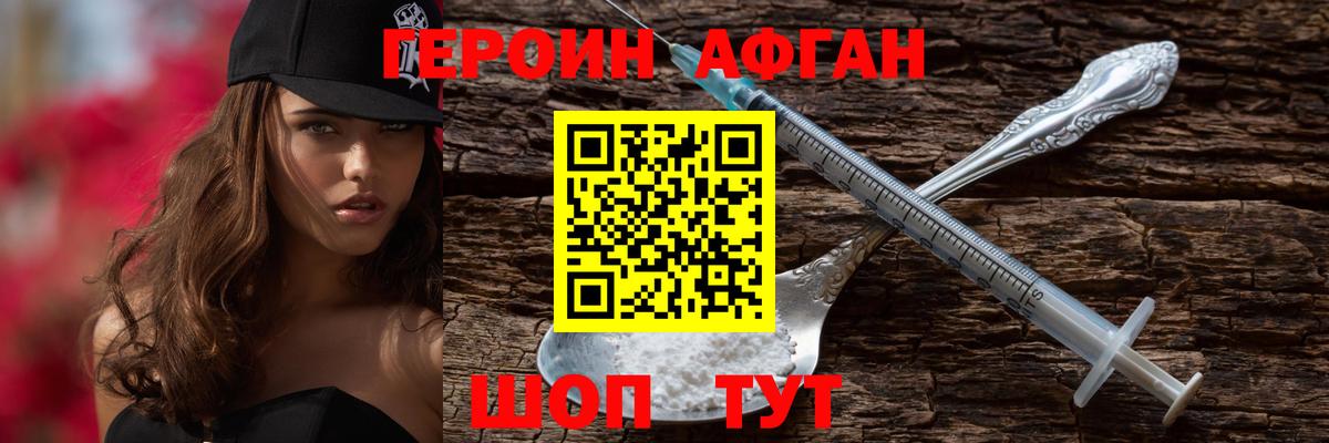 Героин Heroin  Вход с VPN  Героин  Аргун 
