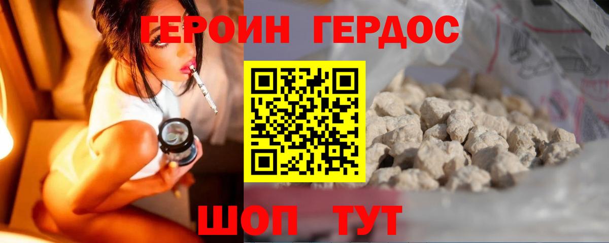 ГЕРОИН афганец Аргун