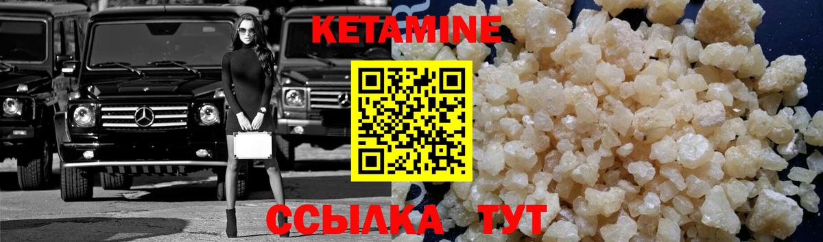 КЕТАМИН ketamine Аргун