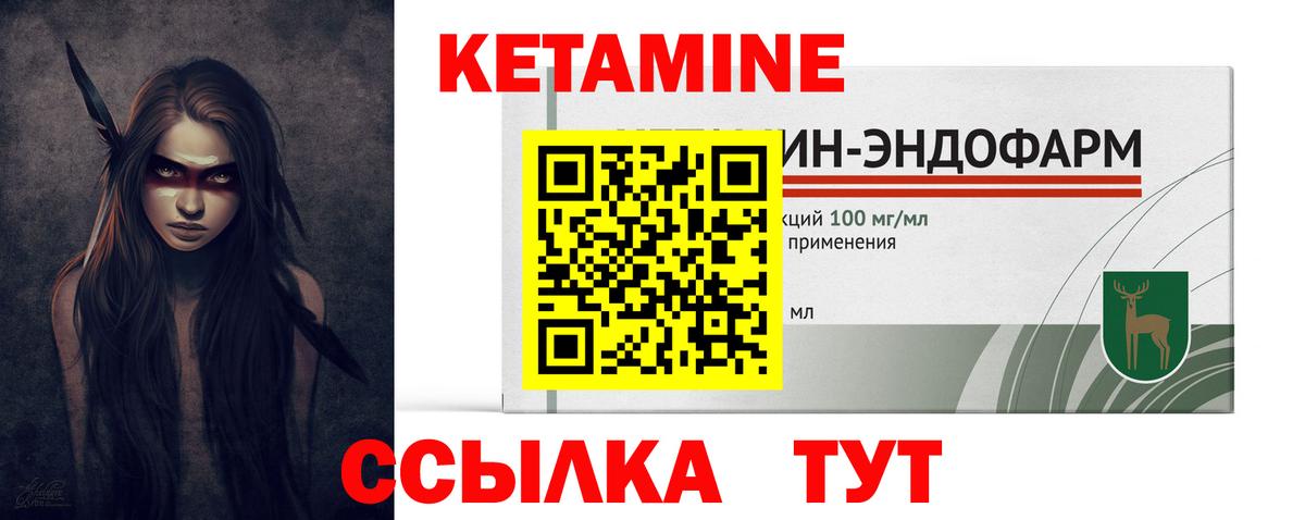 Аргун  КЕТАМИН ketamine  КЕТАМИН ketamine  Вход с VPN 