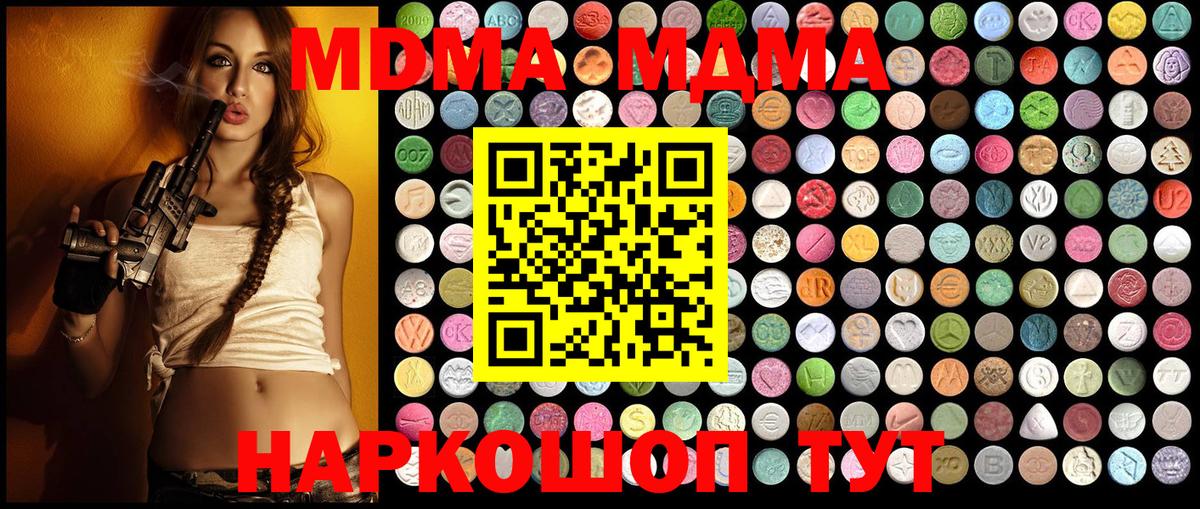 MDMA Molly  MDMA молли  MDMA  Аргун  Вход с VPN 