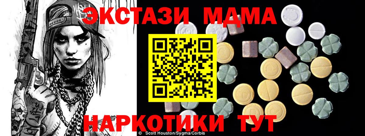 MDMA crystal Аргун