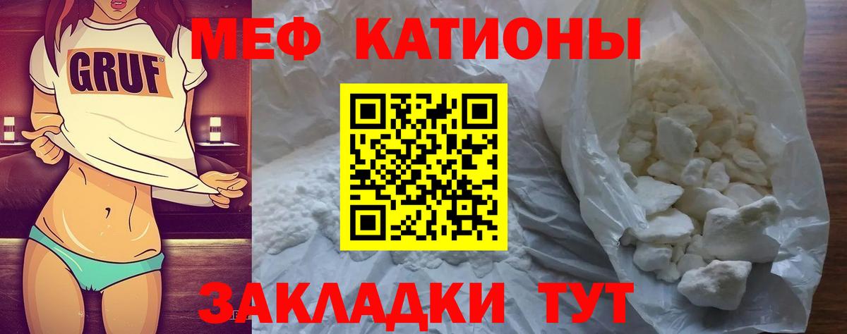 МЕФ  Мефедрон мяу мяу  Вход с VPN  купить наркотик  Мефедрон mephedrone  Аргун  Меф 