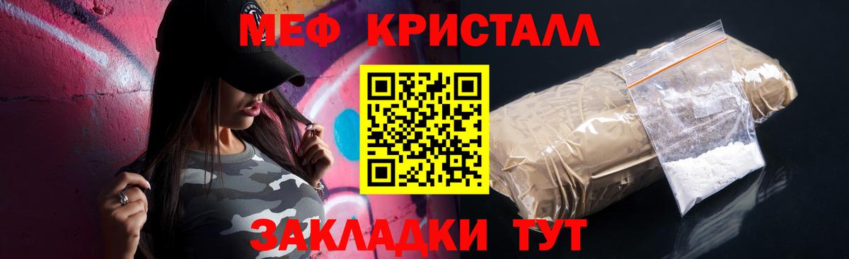 Меф мяу мяу  Аргун
