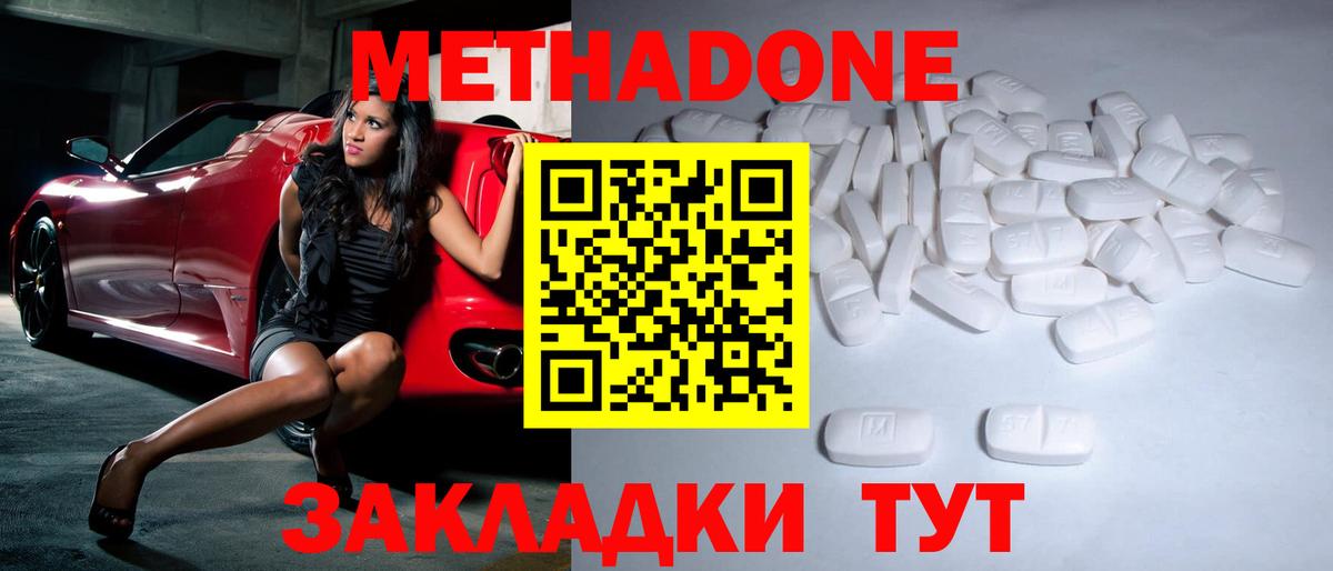 Аргун  Метадон кристалл  Метадон VHQ  Вход с VPN 