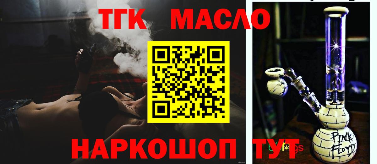 ТГК гашишное масло Аргун